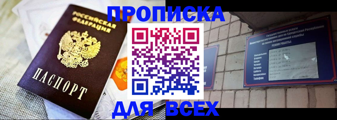 пропишу в квартире в Ростовской области