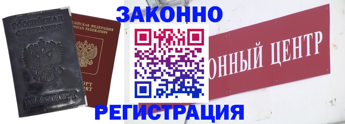 временная регистрация поиск в Ростовской области